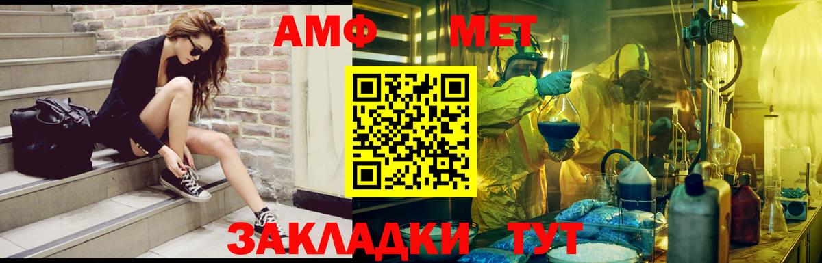 Керчь  Amphetamine  Вход с VPN  АМФ  АМФЕТАМИН Premium 