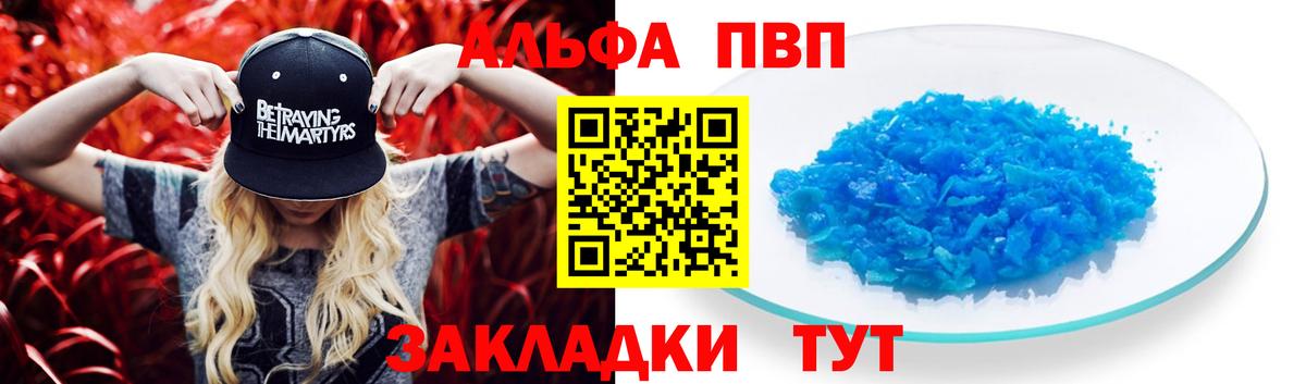 A-PVP мука  Вход с VPN  Alfa_PVP крисы CK  Alpha-PVP  Керчь  Альфа ПВП VHQ 