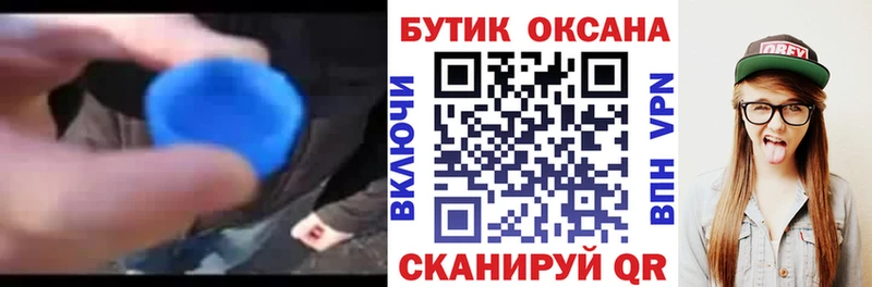 магазин продажи наркотиков  кракен tor  Бутират буратино  Керчь 