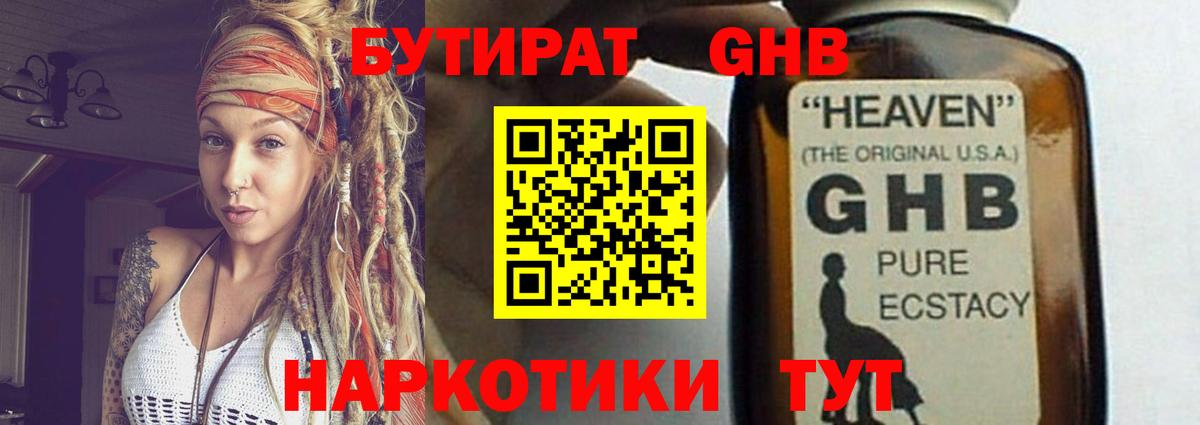 Керчь  БУТИРАТ BDO  Вход с VPN 