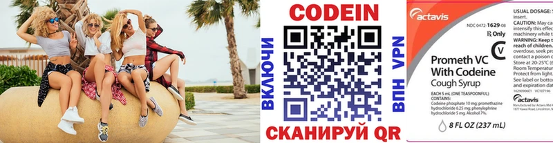 omg tor Керчь Кодеин напиток Lean (лин)