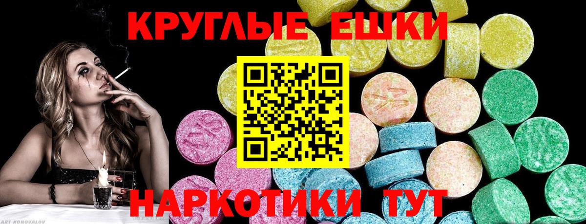 Ecstasy 280 MDMA Керчь