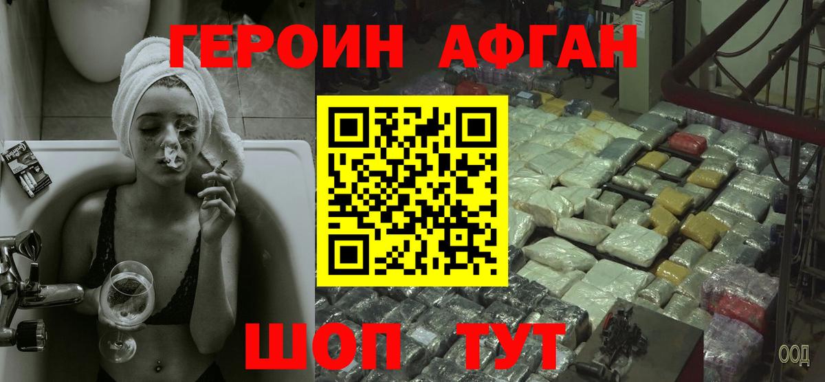 ГЕРОИН  Вход с VPN  Керчь  ГЕРОИН герыч 