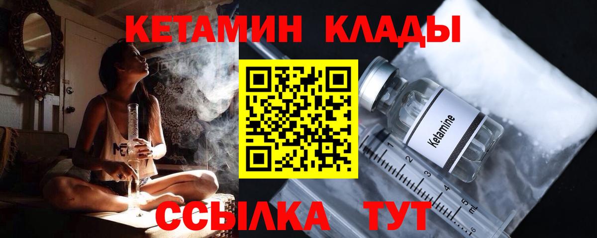 Кетамин VHQ Керчь