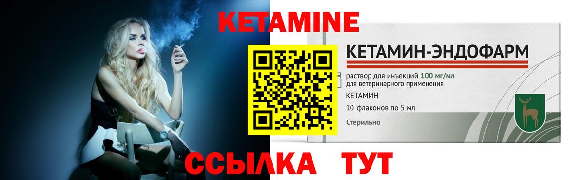 Керчь  Кетамин ketamine  Вход с VPN 