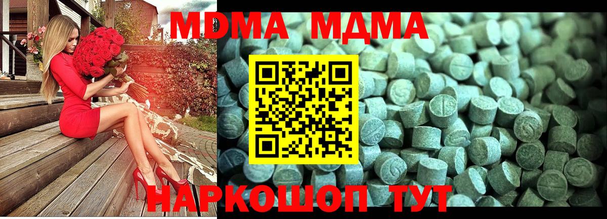 MDMA Molly  Вход с VPN  Керчь  МДМА VHQ 