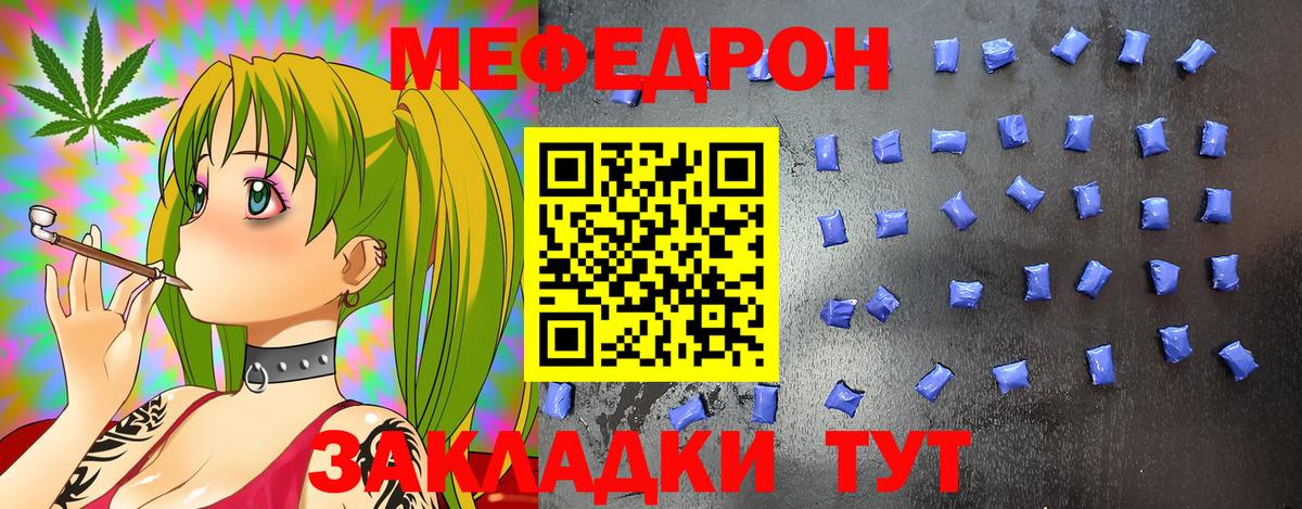 Меф мяу мяу мука Керчь