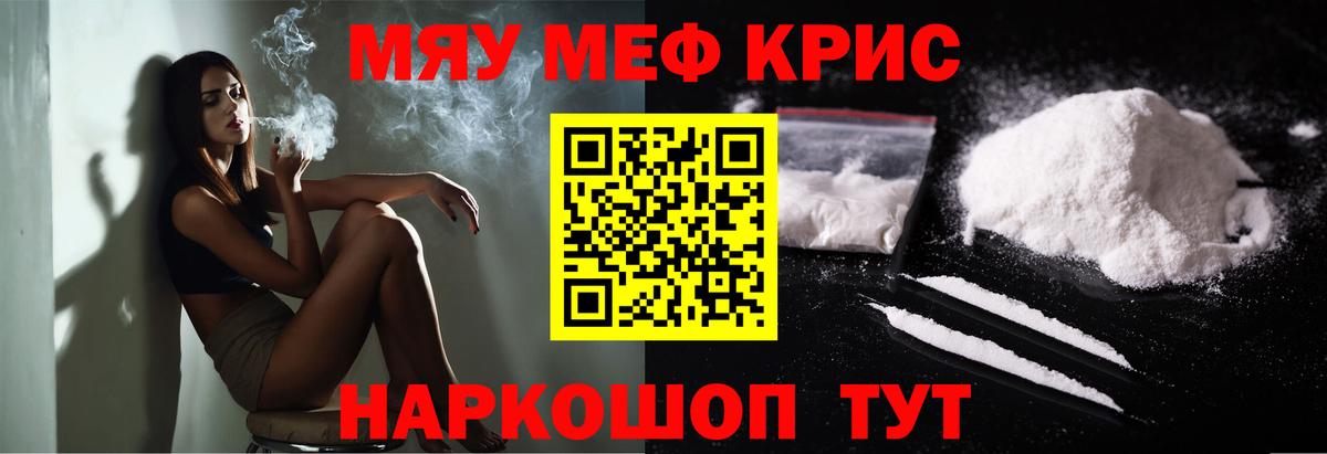 МЯУ-МЯУ мука  Вход с VPN  Керчь  Меф  Мефедрон 4 MMC 