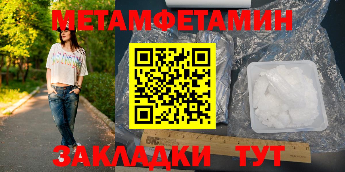 МЕТАМФЕТАМИН винт  Метамфетамин  Керчь  Вход с VPN  МЕТАМФЕТАМИН винт 
