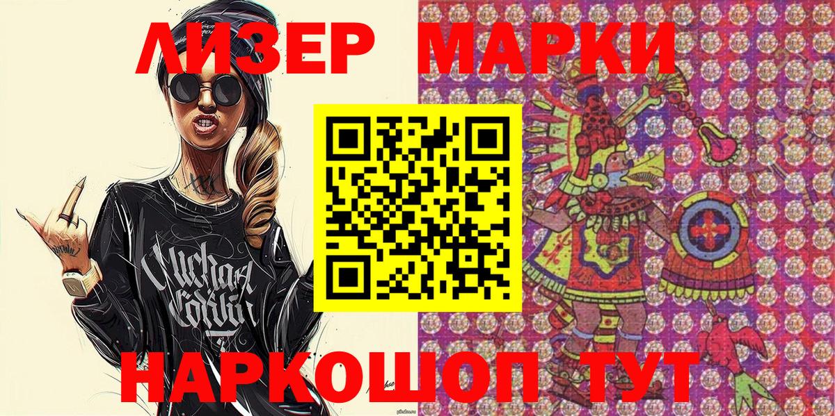 Марки NBOMe 1,5мг  Вход с VPN  Керчь  Марки NBOMe 1,5мг 