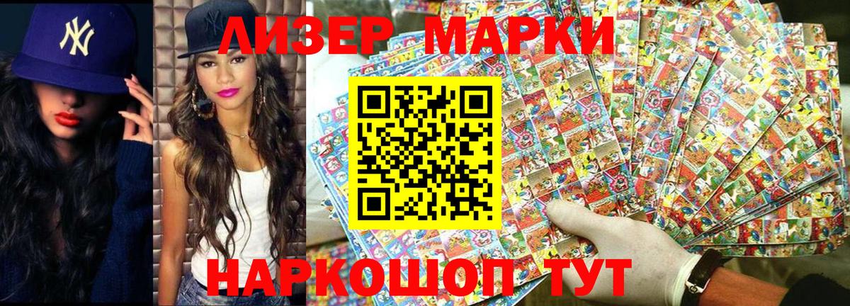 Марки 25I-NBOMe 1500мкг Керчь