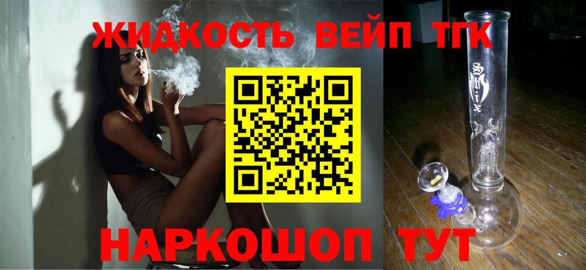 Дистиллят ТГК THC oil Керчь
